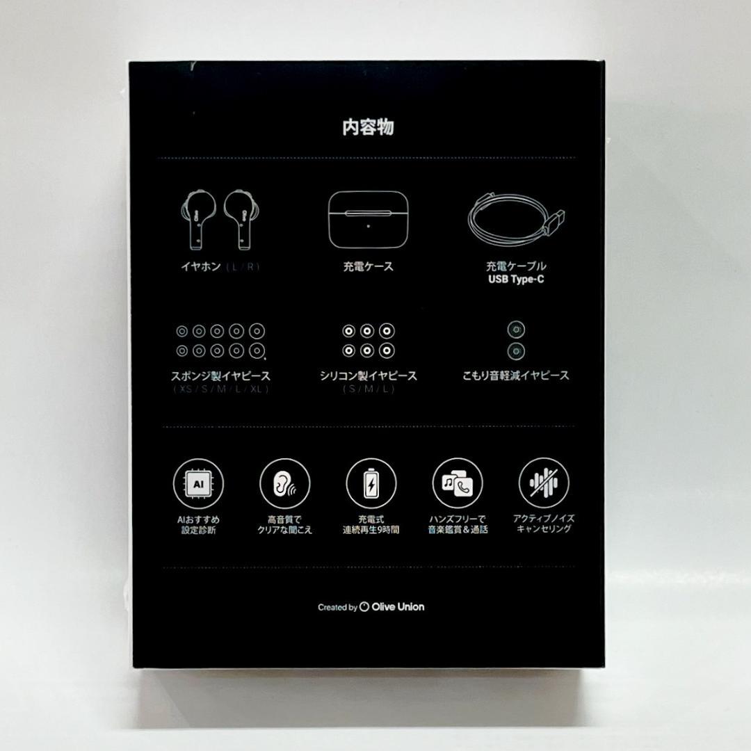 ❤匿名配送❤ Olive Air Black 黒 高性能集音器 自分で調整できる