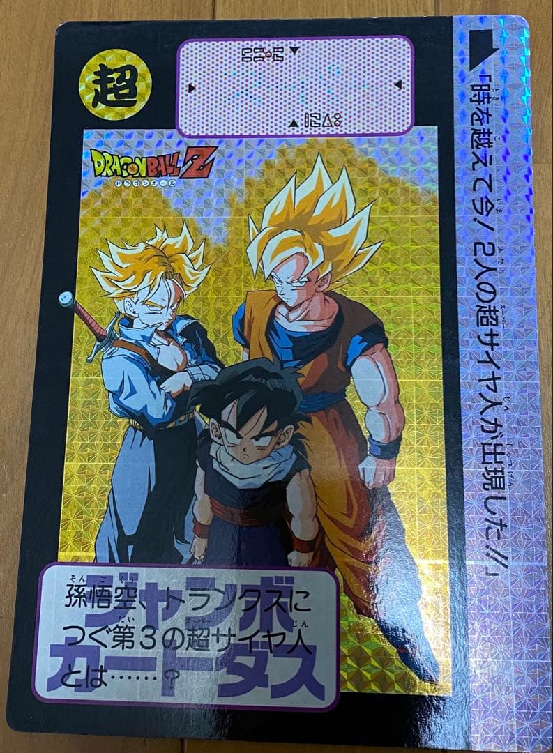 計133枚ドラゴンボールカードダスPPカードスーパーバーコードウォーズ幽遊白書