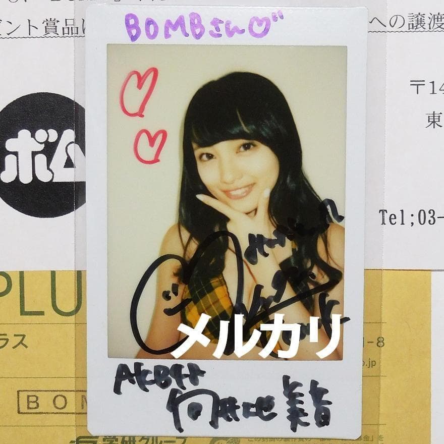 向井地美音 直筆サイン入りチェキ AKB48 水着