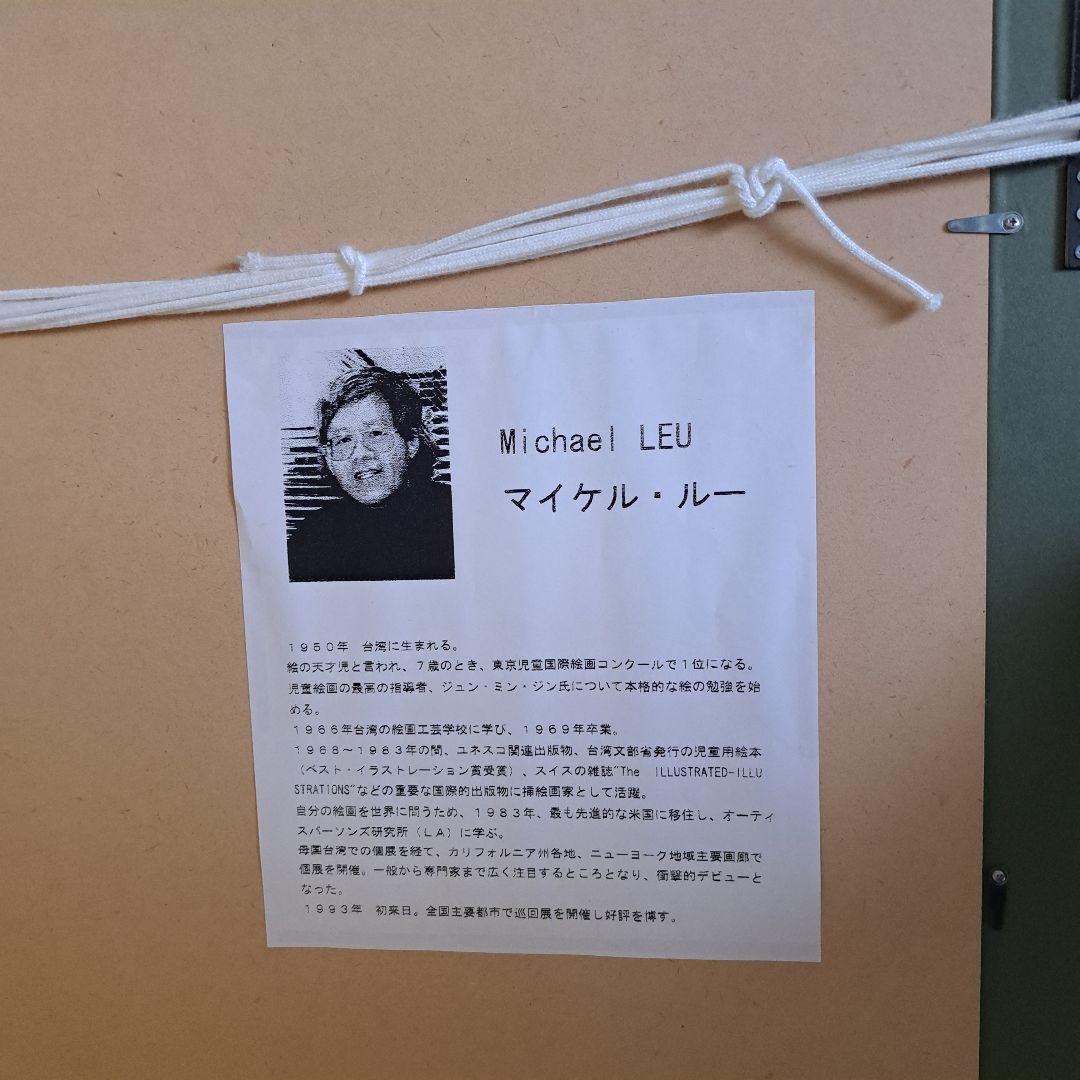 版画　マイケルルー　Michael LEU カルテット　猫　現代アート