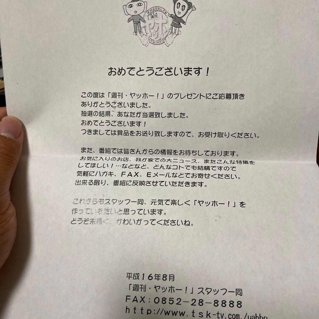 川嶋あい（I WISH）さん直筆サイン入り色紙