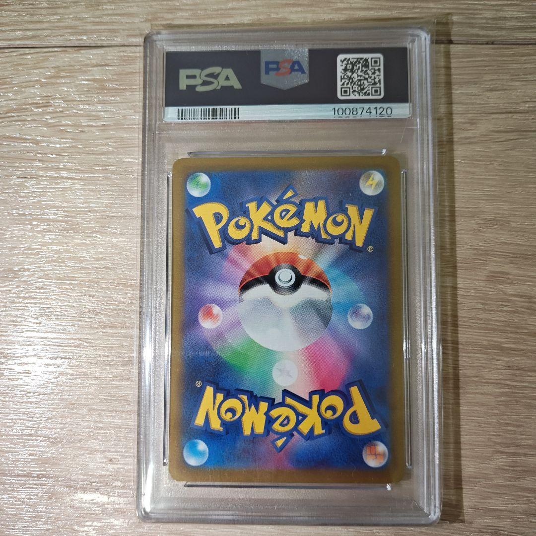 プテラV　SR　PSA10　106/100