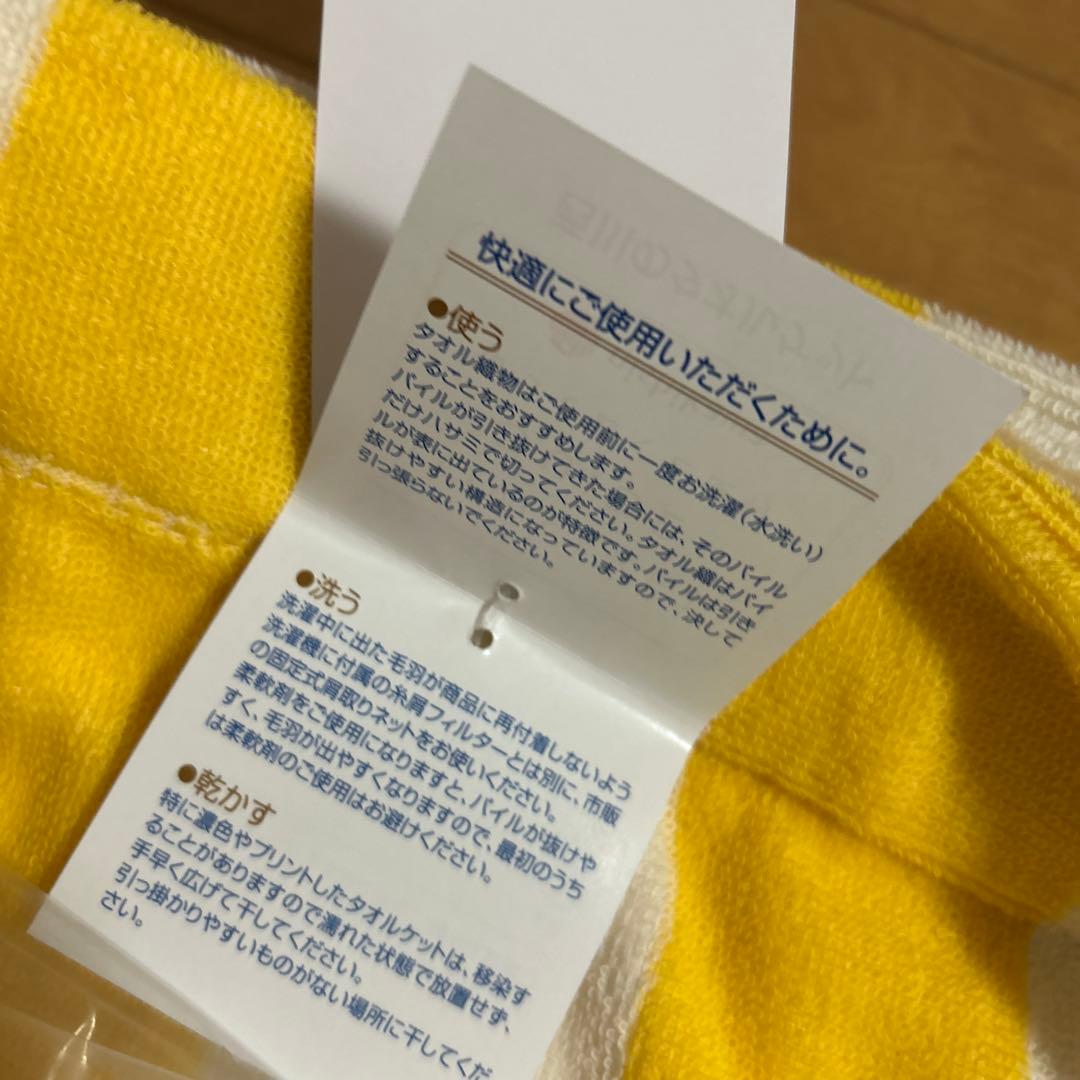 マタノアツコ 西川 タオルケット 140cm × 190cm