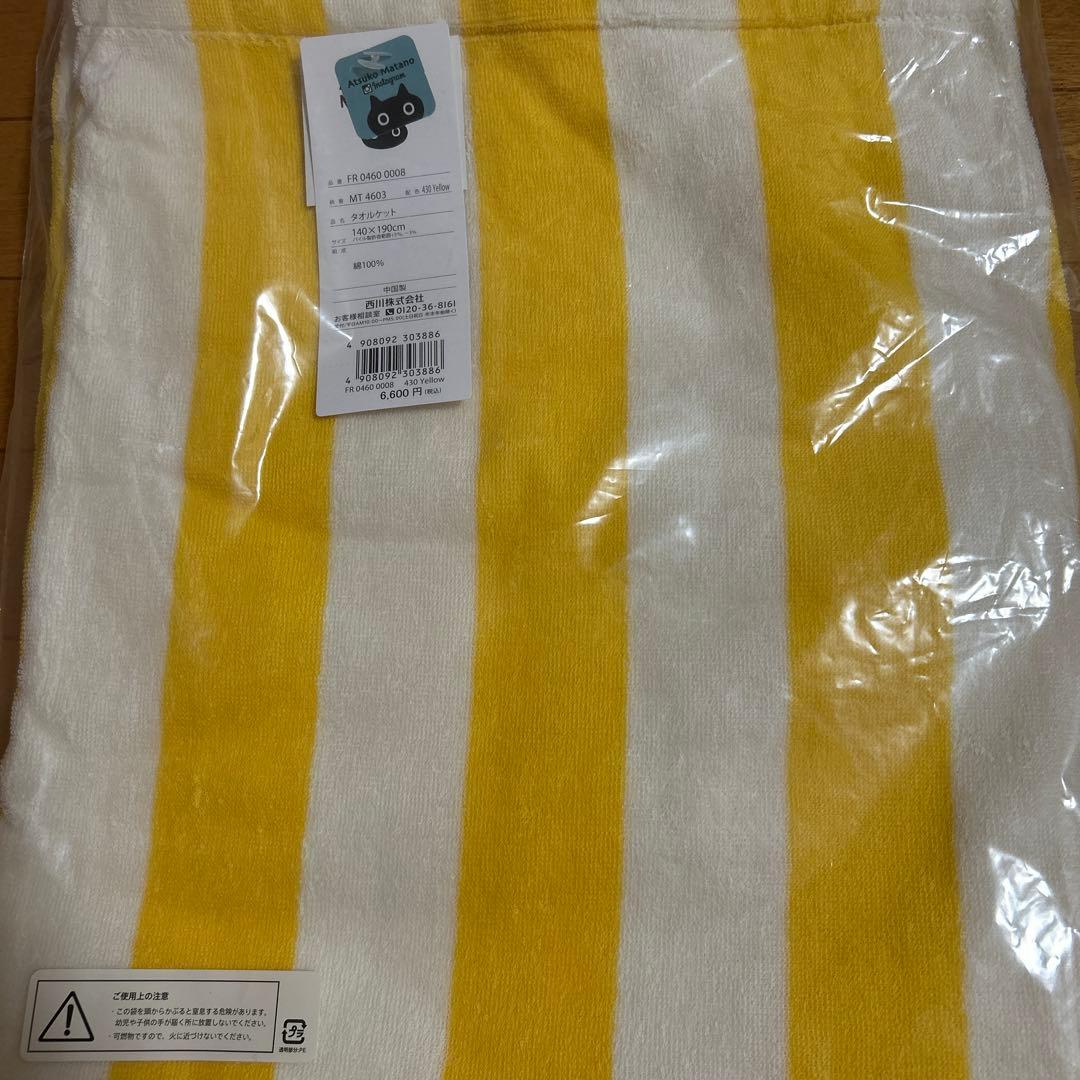 マタノアツコ 西川 タオルケット 140cm × 190cm