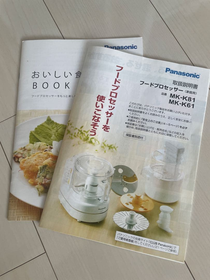 パナソニック★フードプロセッサー　MK-K81