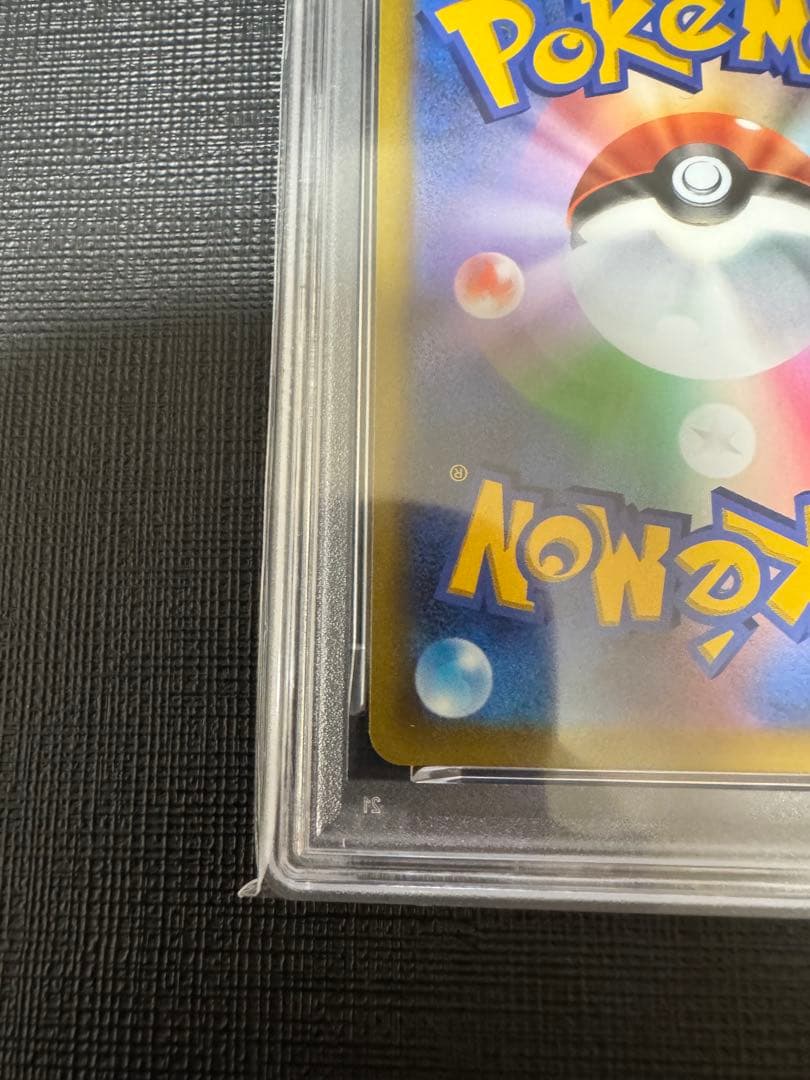 【PSA10】ピカチュウvmax コロコロ プロモ