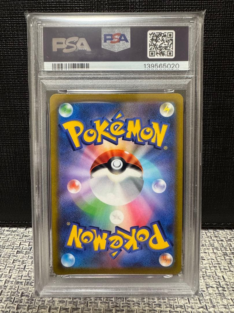 【PSA10】ピカチュウvmax コロコロ プロモ