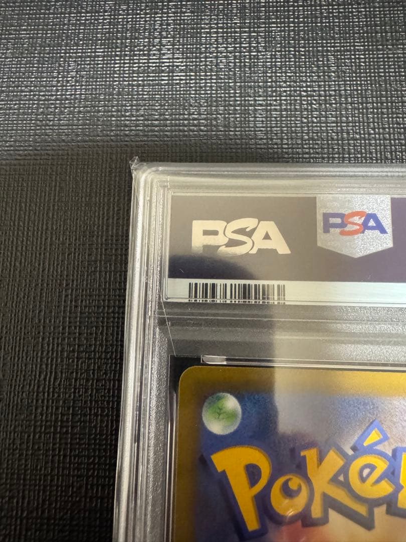 【PSA10】ピカチュウvmax コロコロ プロモ