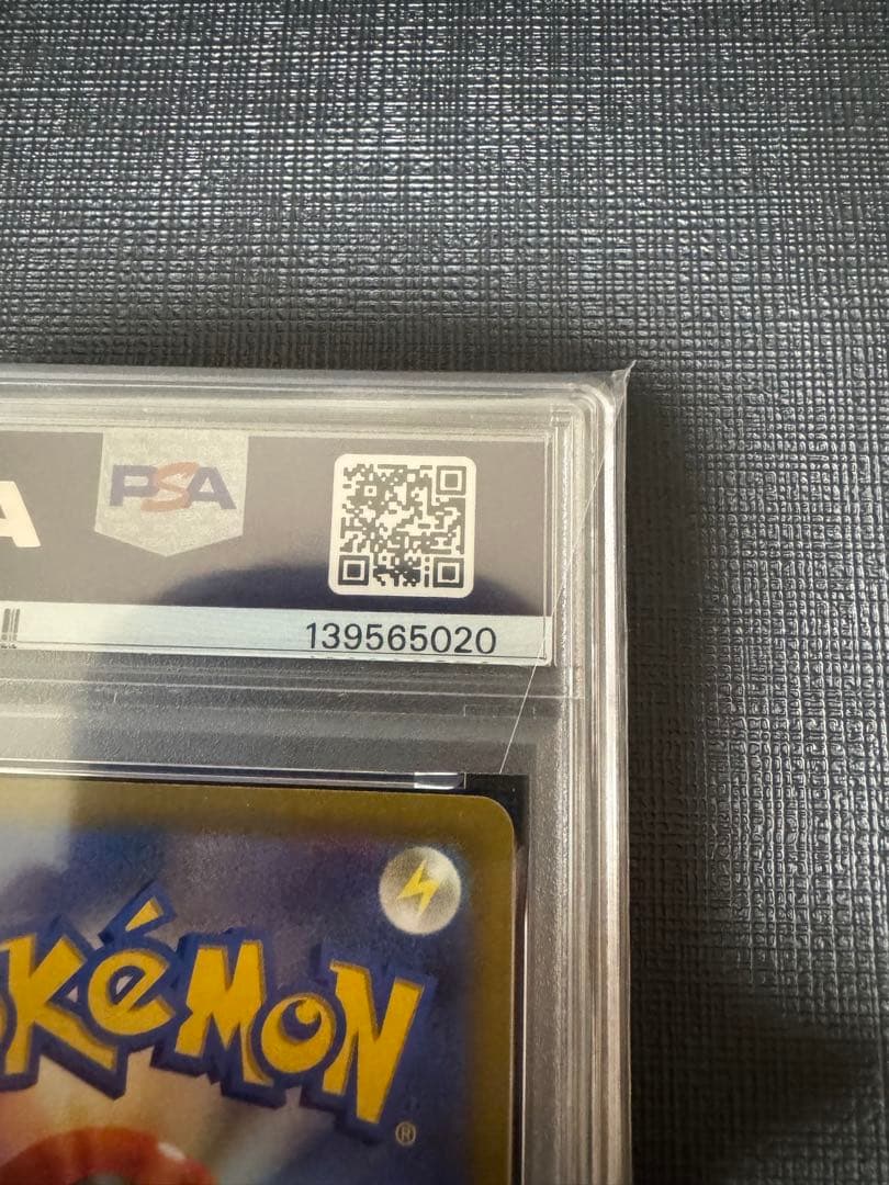 【PSA10】ピカチュウvmax コロコロ プロモ