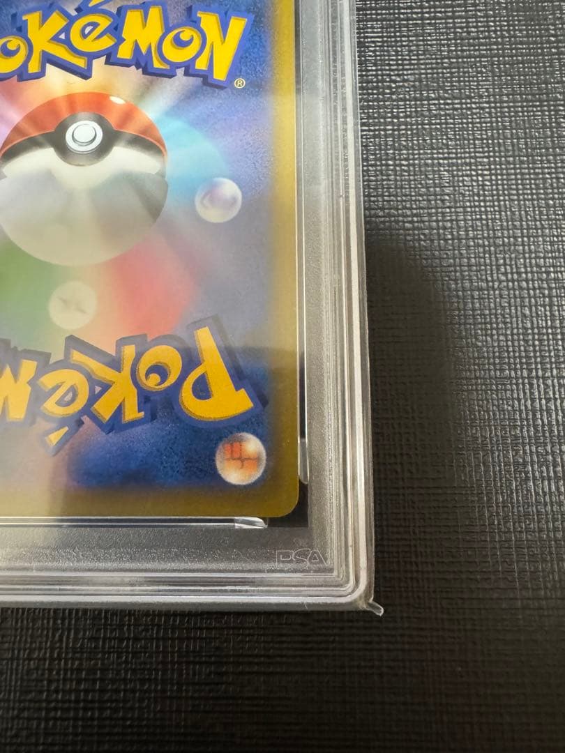 【PSA10】ピカチュウvmax コロコロ プロモ