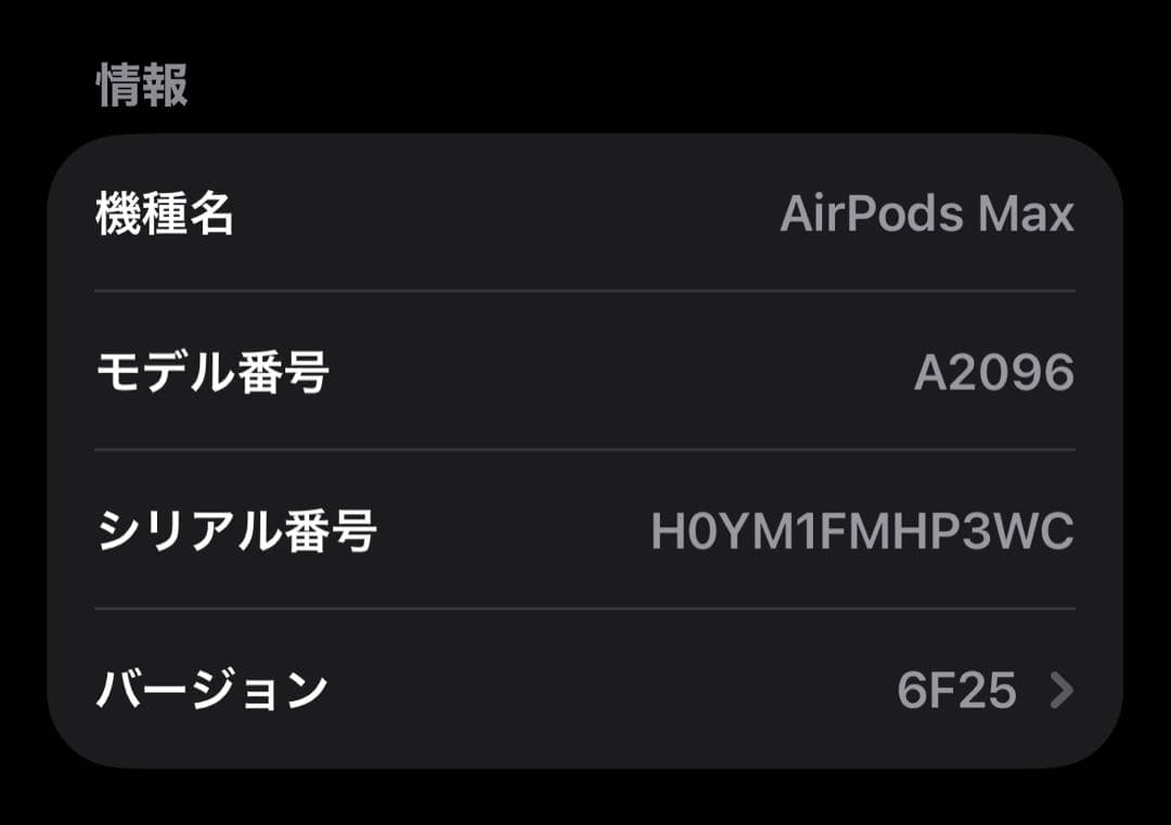 ヘッドホン Airpodsmax