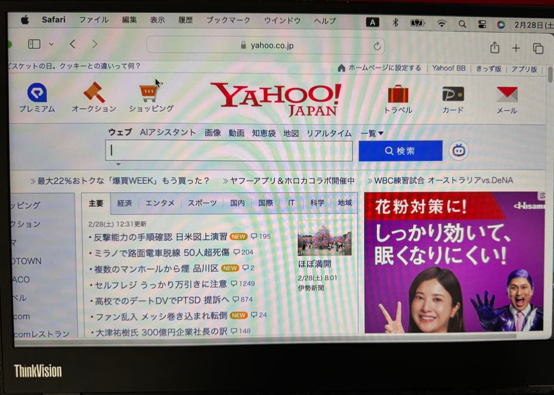 Lenovo Thinkvision M14 モバイルモニター保証付