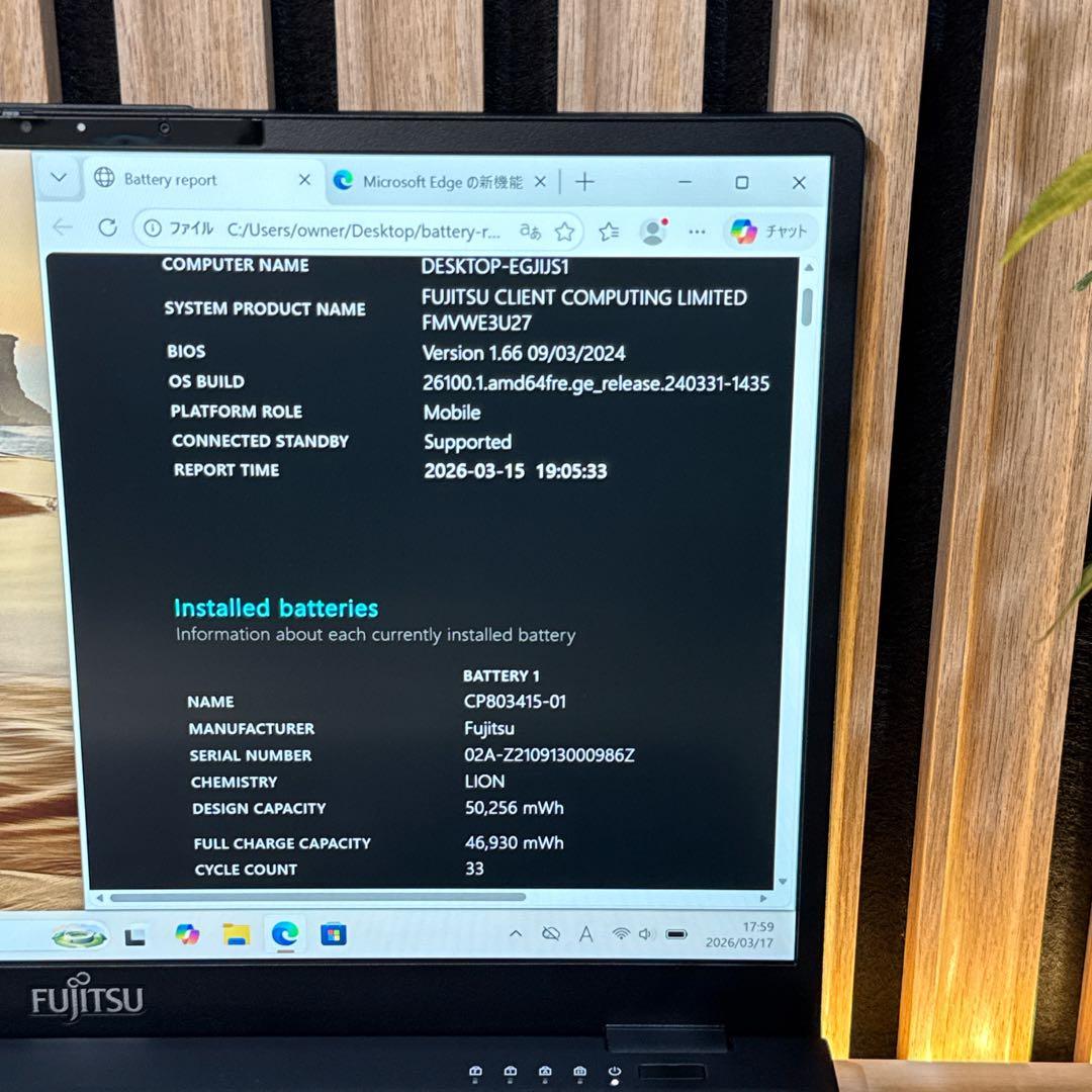 超美品 希少SSD2TB‼️LIFEBOOK☘️最強i7☘メモリ16GB☘ノートPC