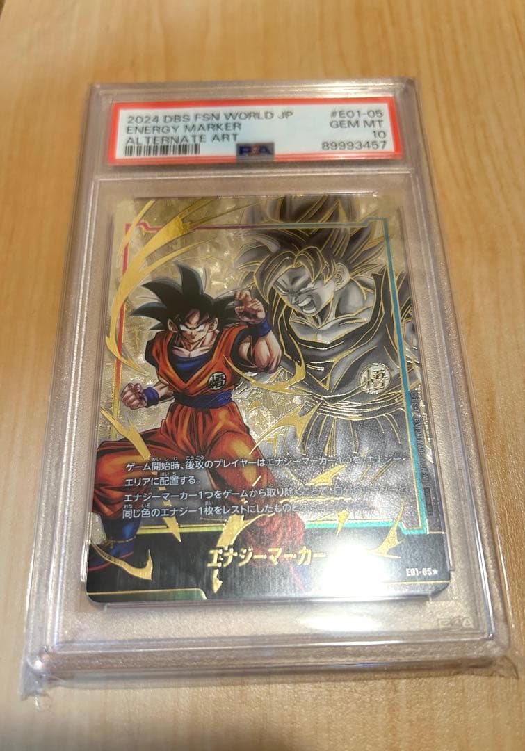 PSA10孫悟空 エナジーマーカー パラレル E01-05ドラゴンボールカード
