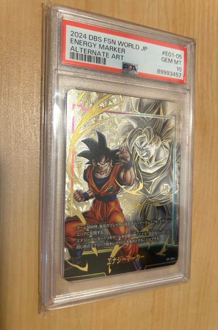 PSA10孫悟空 エナジーマーカー パラレル E01-05ドラゴンボールカード