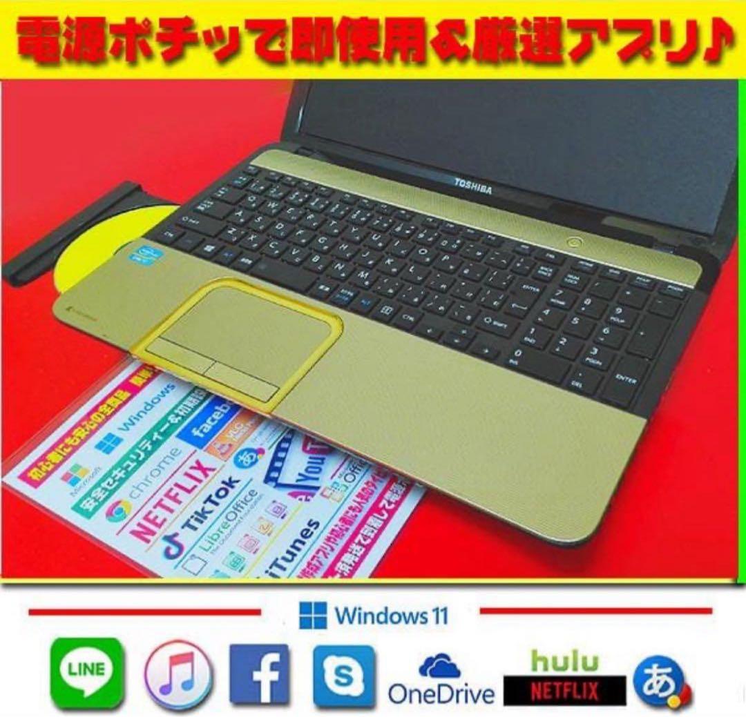 ☀豪華金★最新Win11★CORE-I7★特盛1TB★リカバリ★オフィス2021