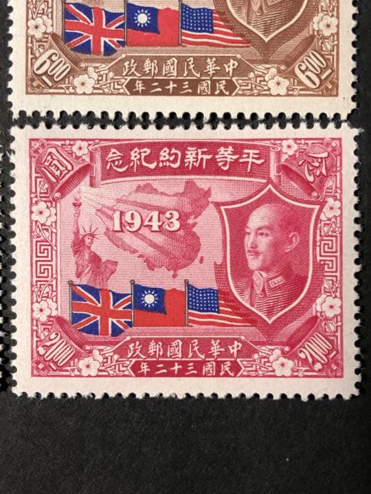 旧中国切手　1945 紀16 6種完　未使用