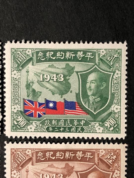 旧中国切手　1945 紀16 6種完　未使用
