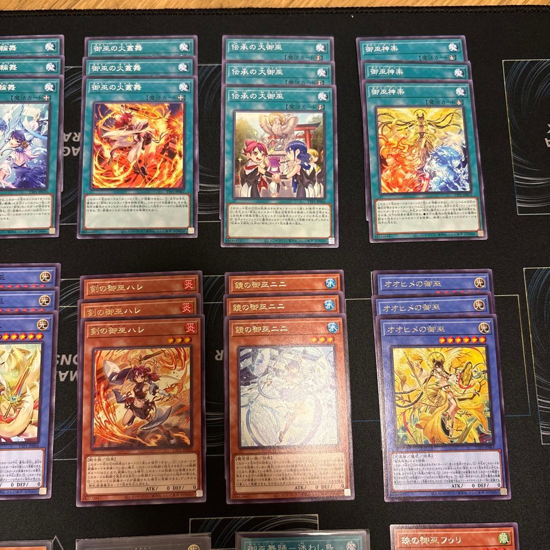 遊戯王OCG みかんこ　御巫デッキ　各3枚