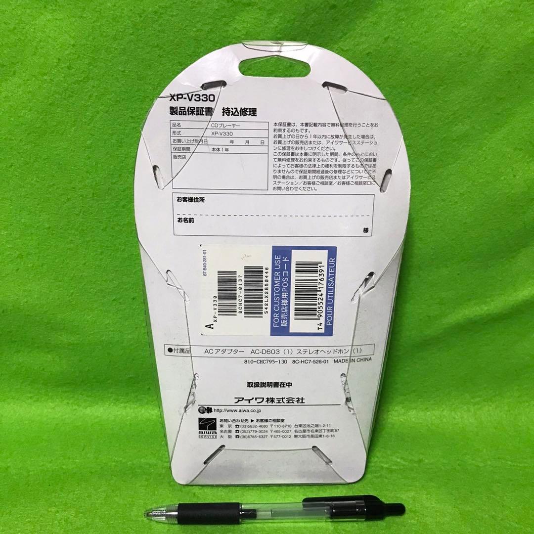 aiwa コンパクトディスクプレーヤー　XP-V330 新品、訳あり