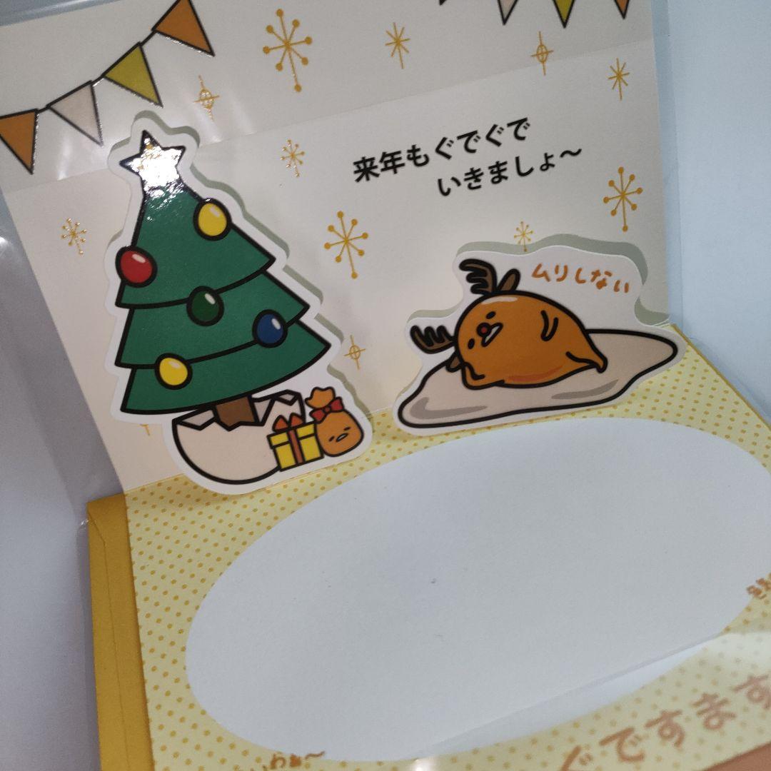 サンリオ　ぐでたま　セット売り