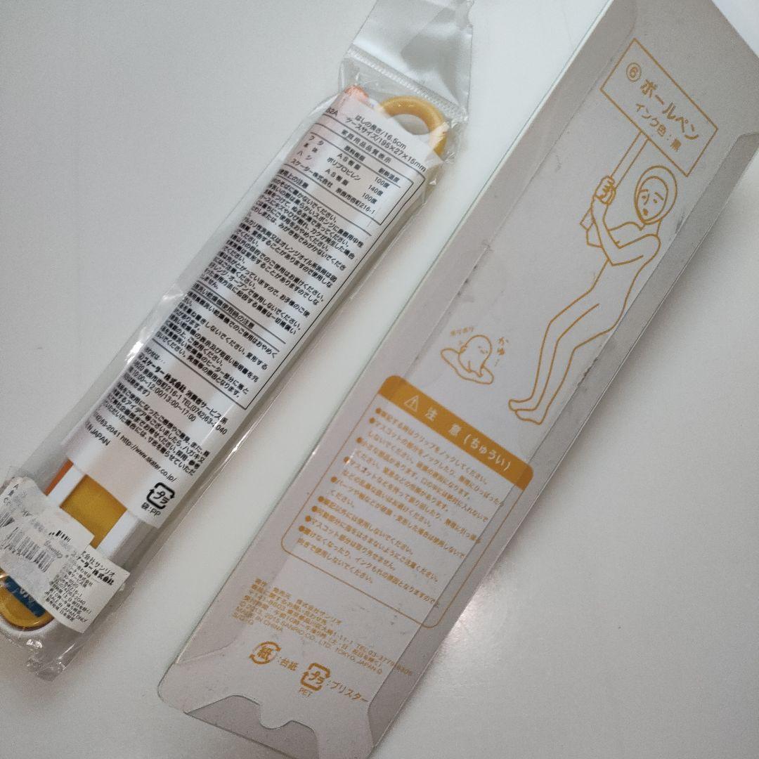 サンリオ　ぐでたま　セット売り