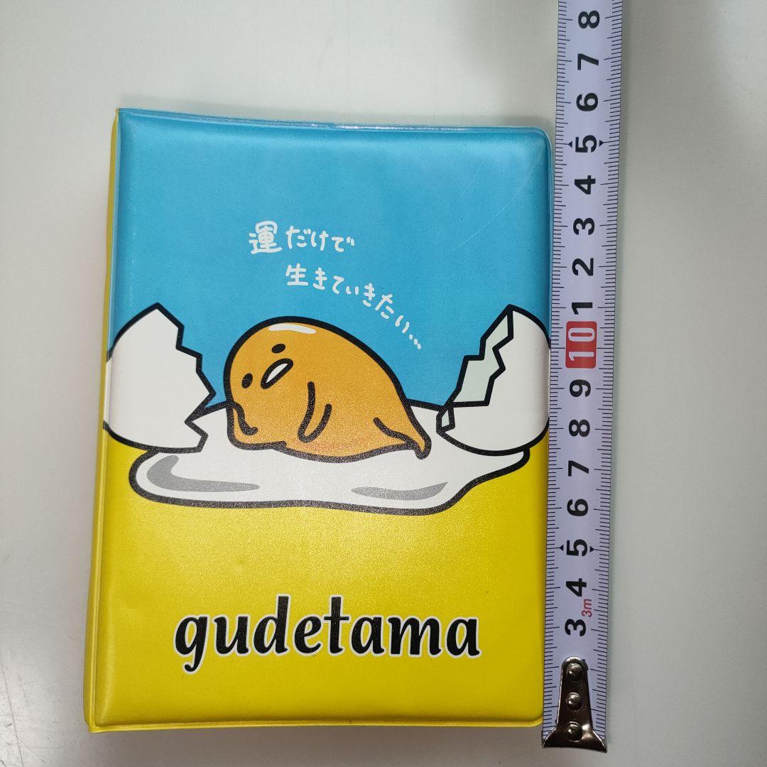 サンリオ　ぐでたま　セット売り