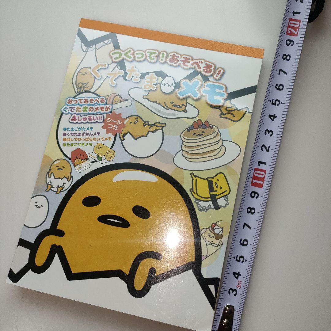 サンリオ　ぐでたま　セット売り