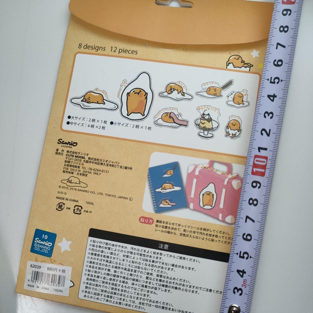 サンリオ　ぐでたま　セット売り