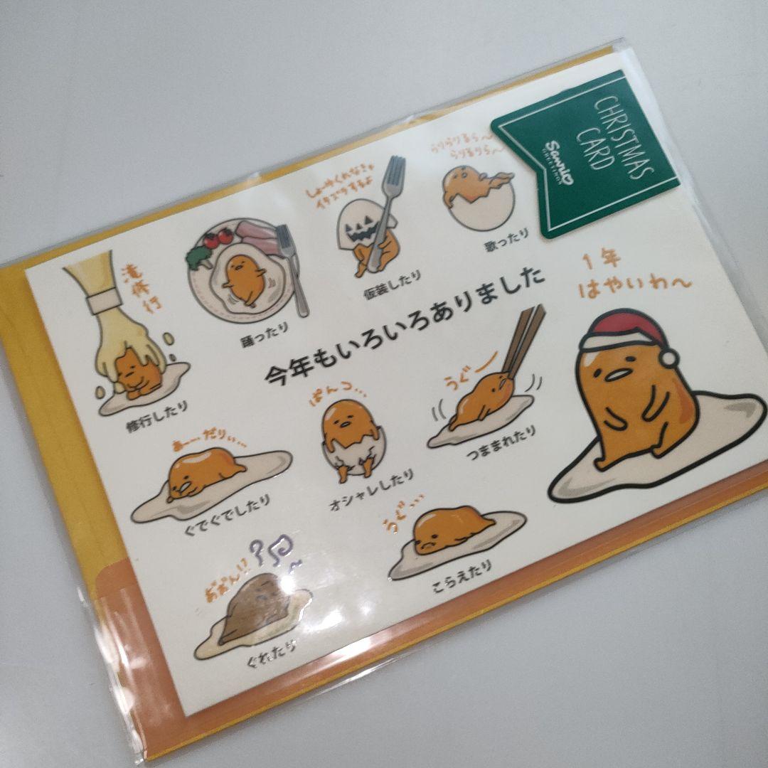 サンリオ　ぐでたま　セット売り