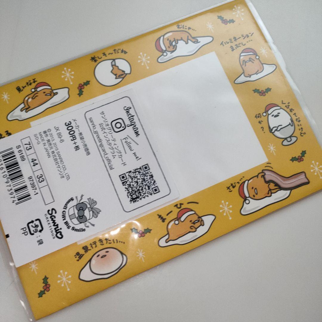 サンリオ　ぐでたま　セット売り