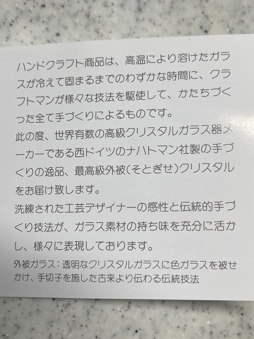 ナハトマン　ブランデーグラス2個セット　新品未使用