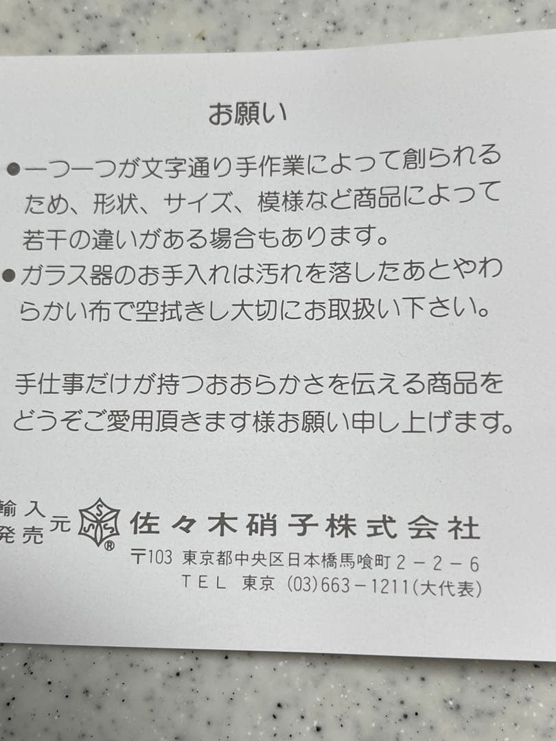 ナハトマン　ブランデーグラス2個セット　新品未使用