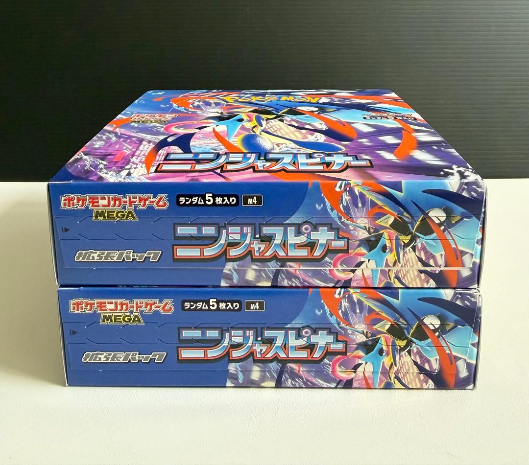 ポケモンカードゲーム ニンジャスピナー 2BOX シュリンクなし　ペリペリあり