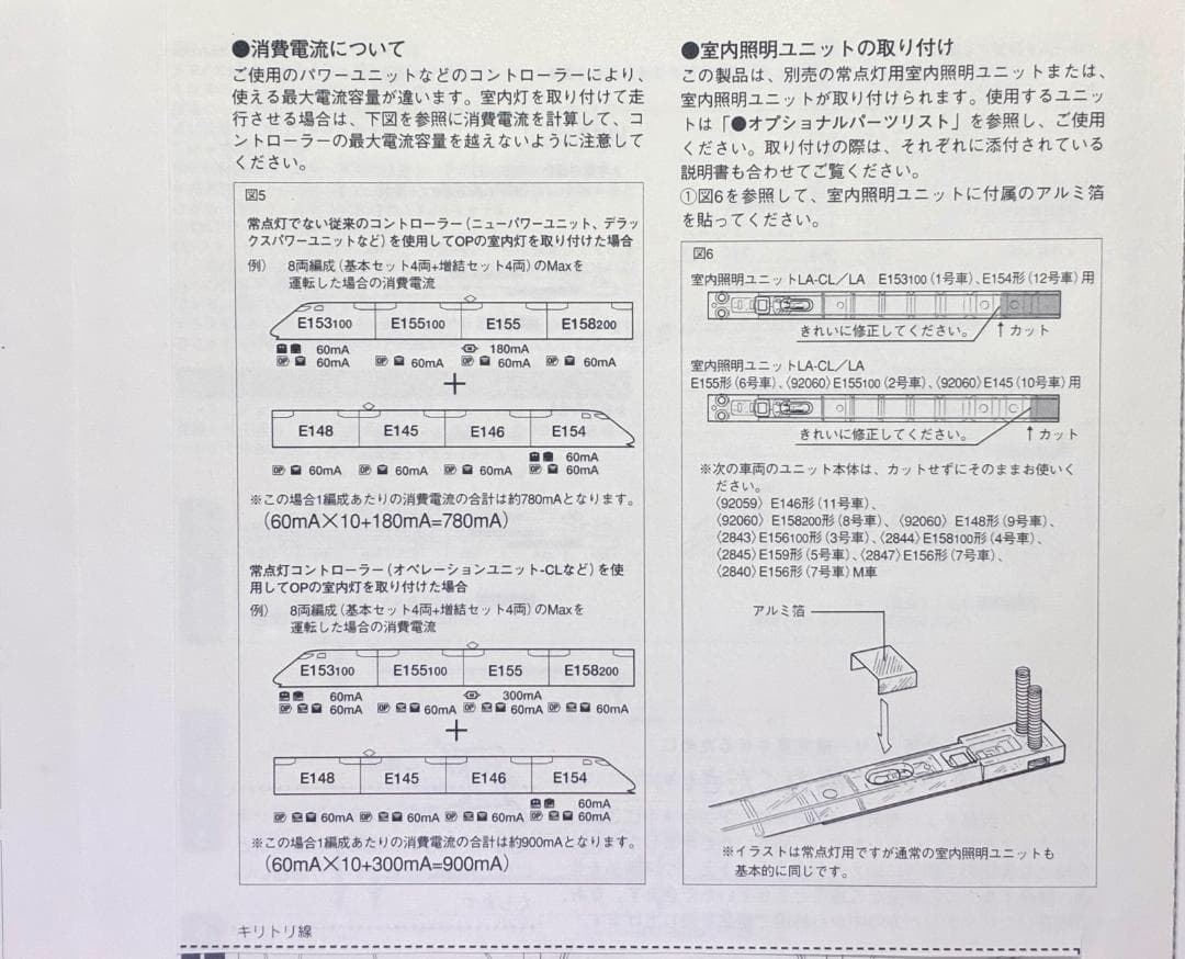＊絶版・希少プレミアモデル＊E1系 “Max”12両フルセット LED室内灯装備