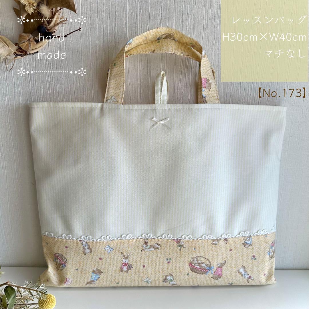 まる様【123】レッスンバッグ　花柄　上履き　入園入学　ハンドメイド女の子