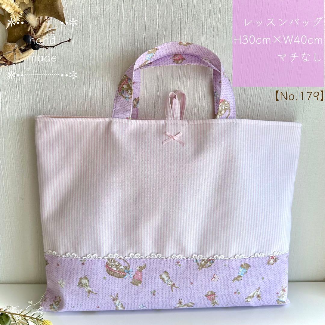 まる様【123】レッスンバッグ　花柄　上履き　入園入学　ハンドメイド女の子