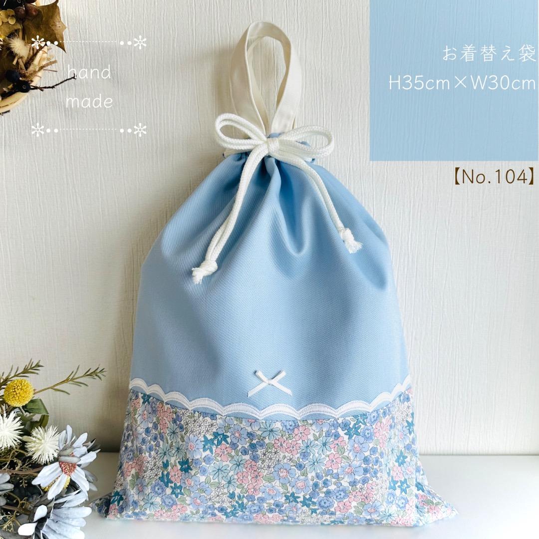 まる様【123】レッスンバッグ　花柄　上履き　入園入学　ハンドメイド女の子