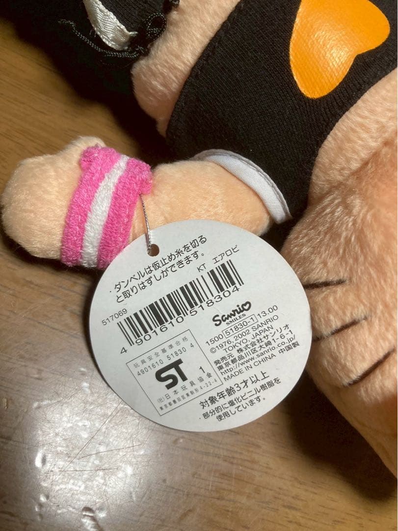 希少 激レア 美品 ハローキティ エアロビ 2002 マスコット ぬいぐるみ