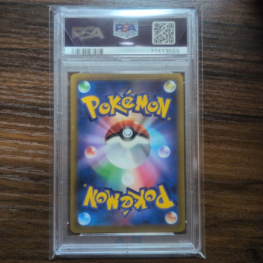 【PSA10】マリィのプライド スタートデッキ100 419/414