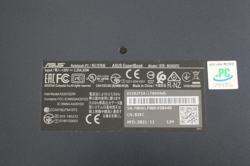 【ジャンク】ASUS ExpertBook ノートPC