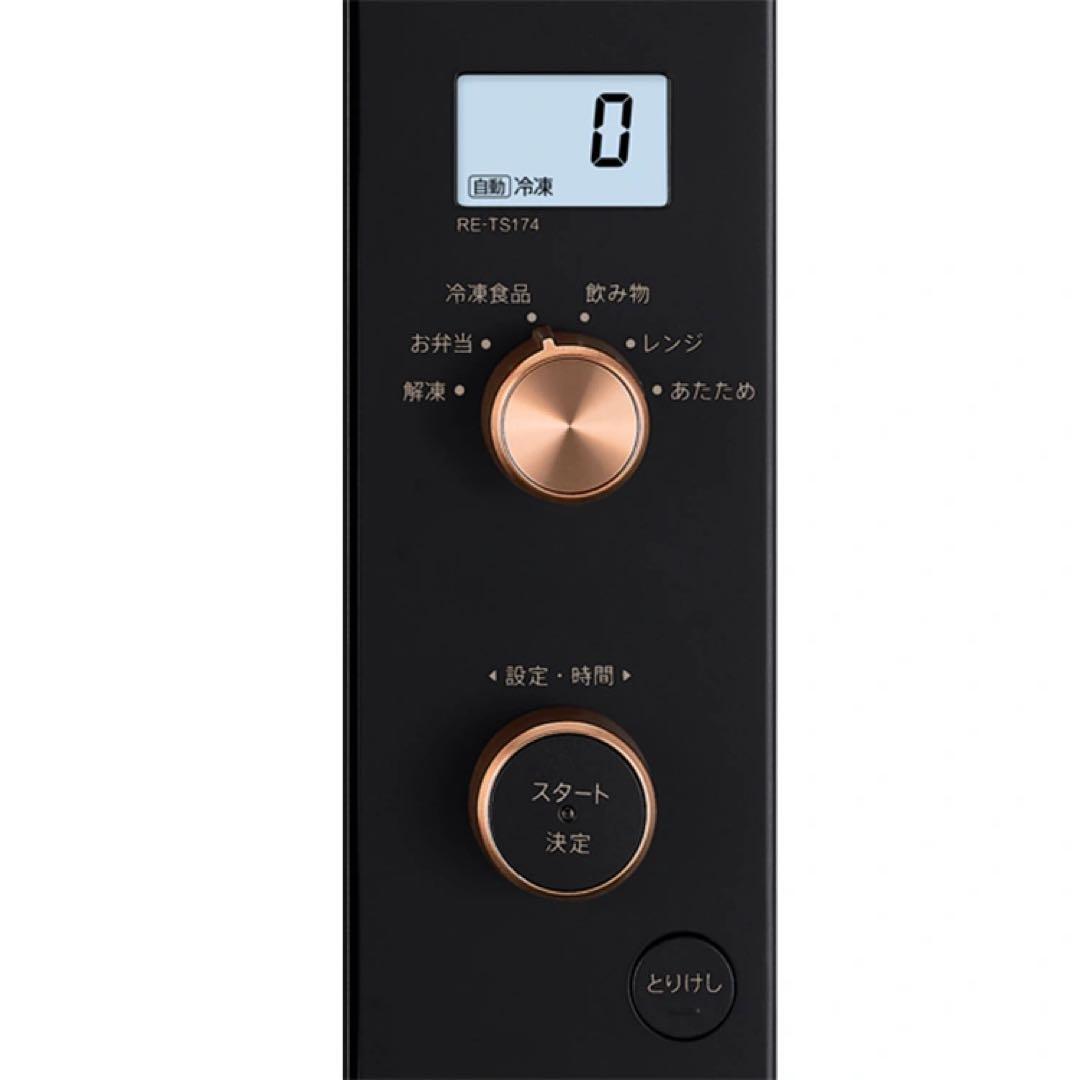 SHARP RE-TS174-B 電子レンジ 950W/1300W