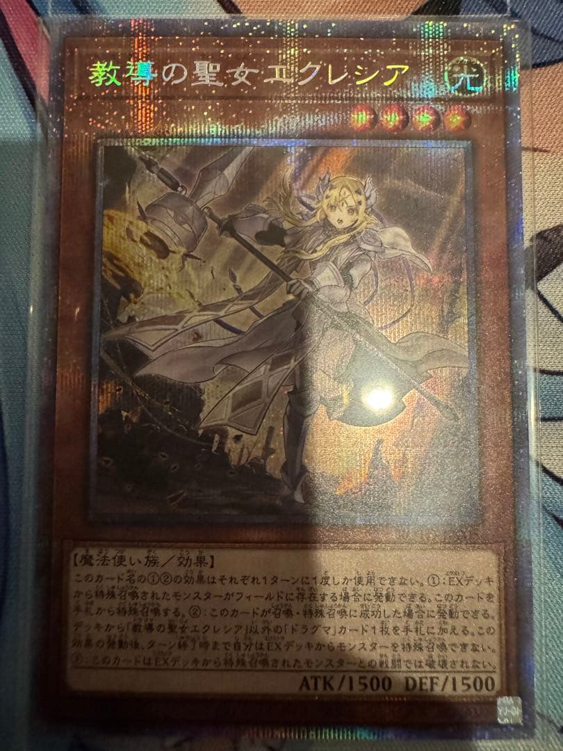 教導の聖女エクレシア　プリズマ　レリーフセット