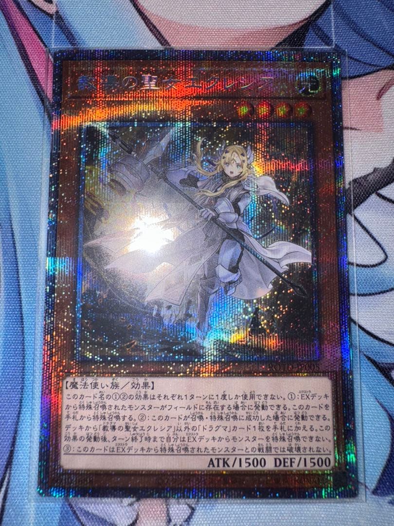 教導の聖女エクレシア　プリズマ　レリーフセット