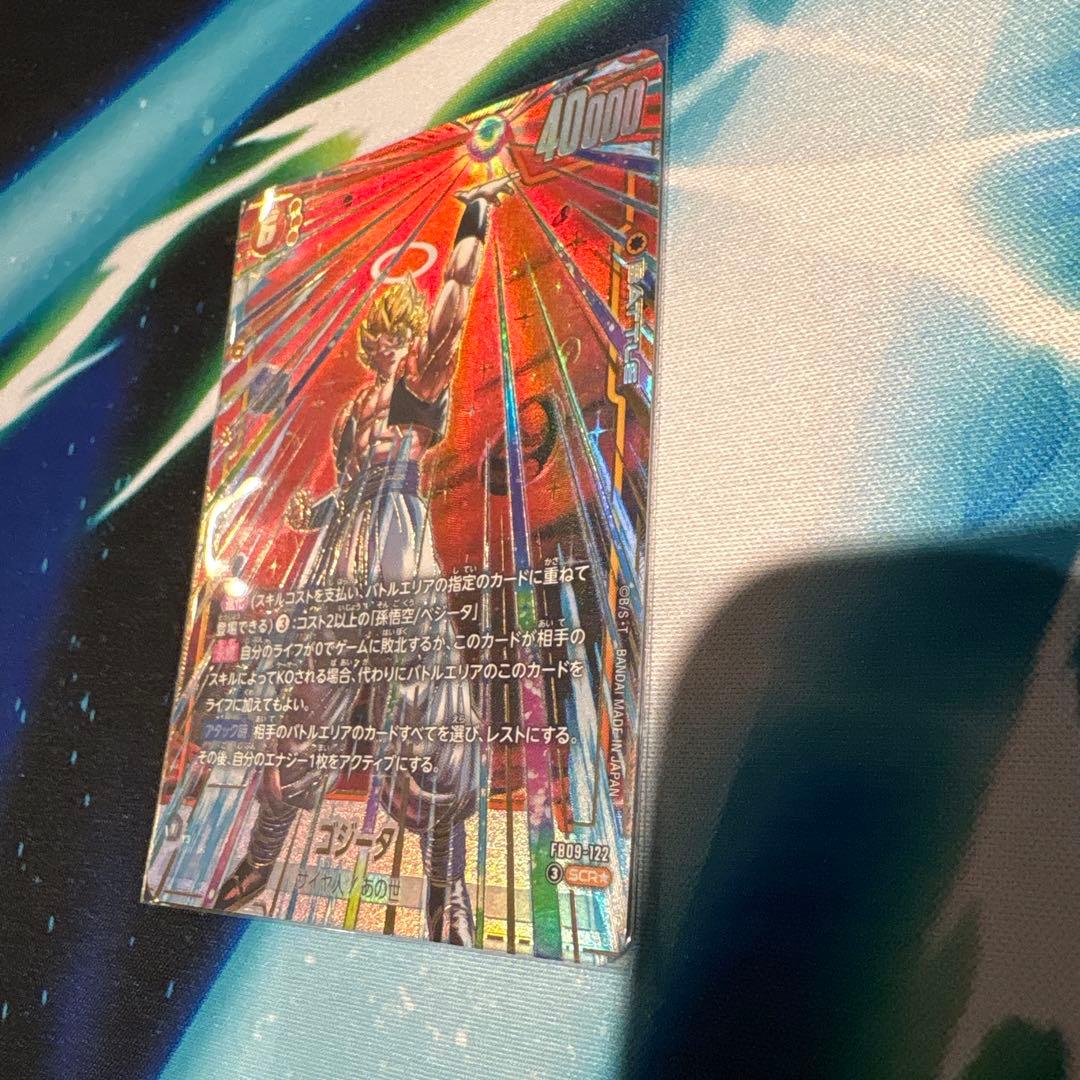 フュージョンワールド　ゴジータ　シークレットパラレル1枚