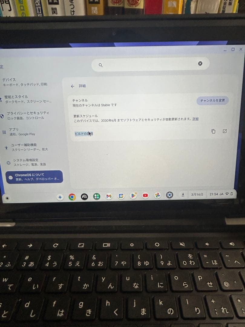 【完品・美品】ASUS Chromebook Detachable CZ1 本体