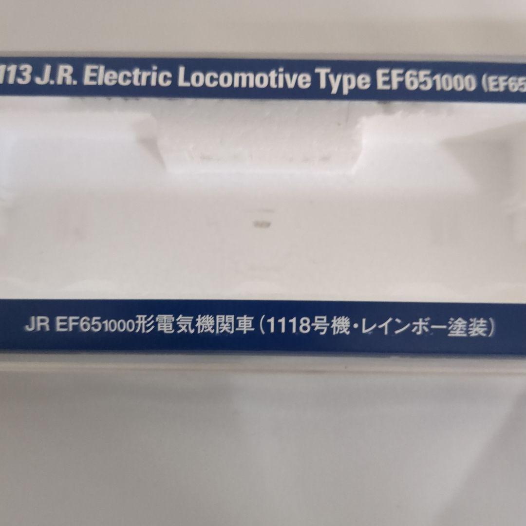 TOMIX EF65 レインボー塗装 Nゲージ 限定 希少