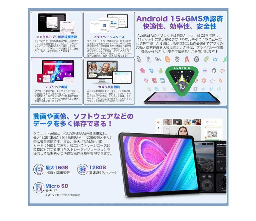 Androidタブレット A60 10.1インチ 16GB RAM 128GB