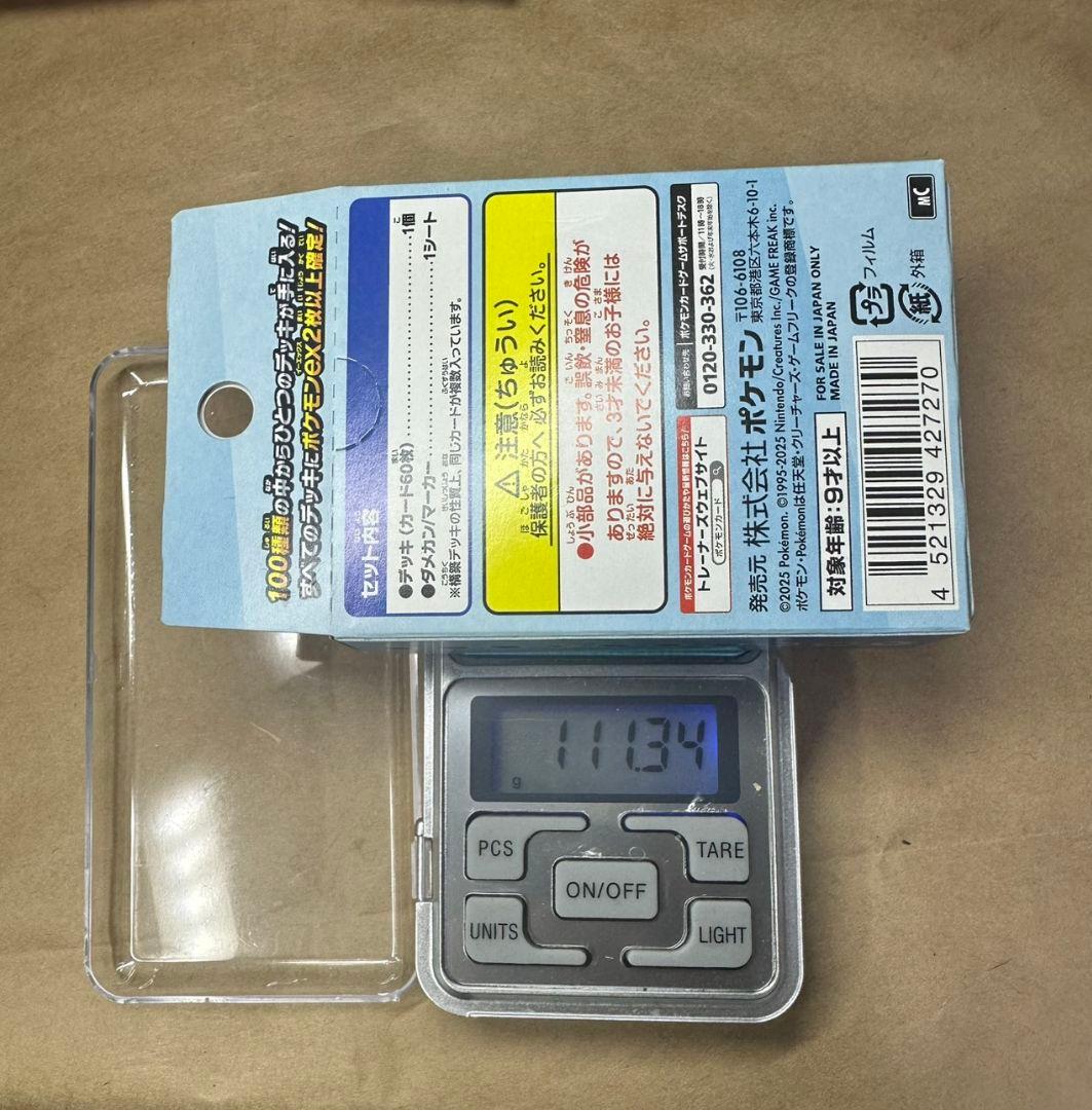 11g以上のポケモンカードゲーム スタートデッキ100