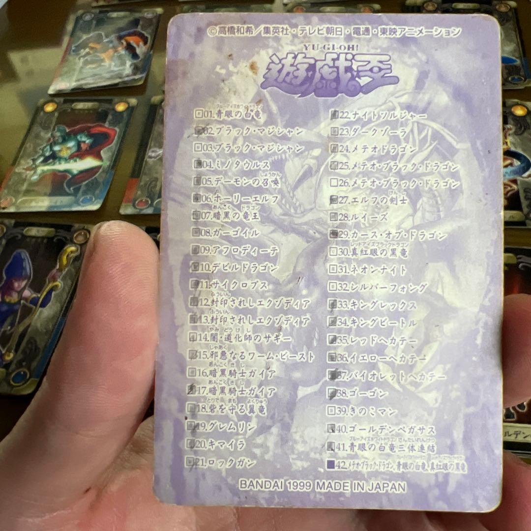 カミナリ　遊戯王　シールダス　BANDAI コンプ